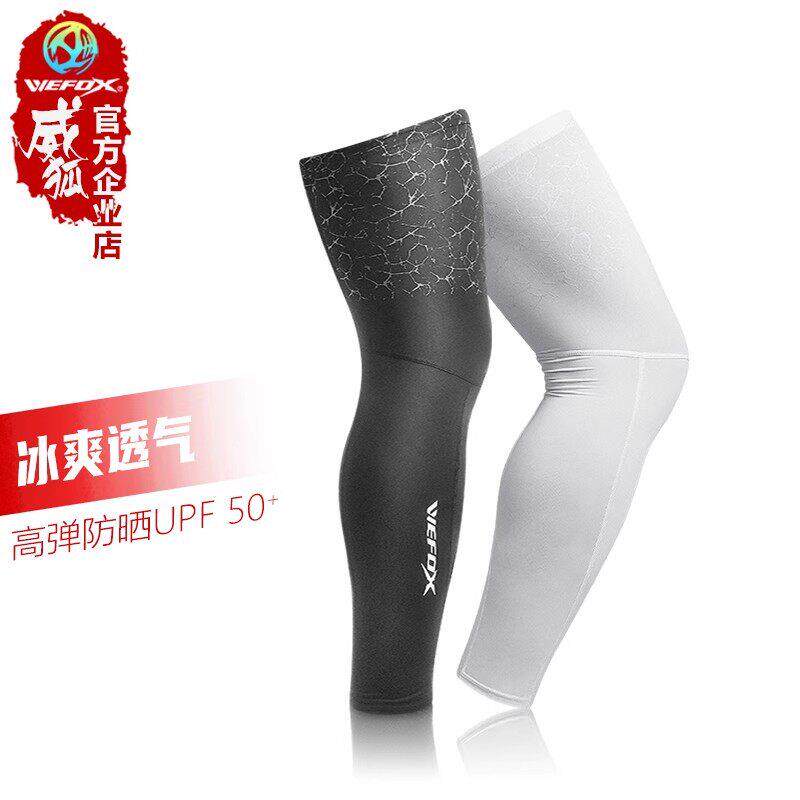 威狐防晒腿套夏季运动冰丝脚套防紫外线骑行腿套户外钓鱼防晒腿套