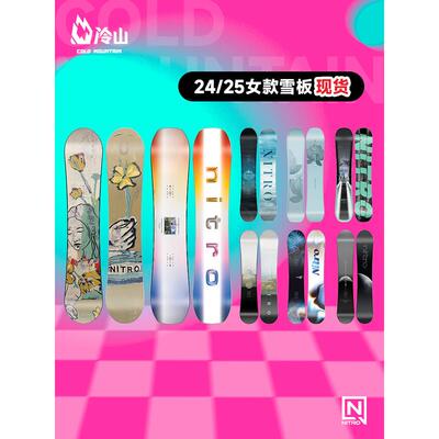 冷山NITRO滑雪板雪板尼卓滑雪雪板全能滑行公园平花女款2425新款