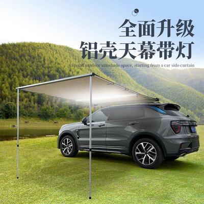 铝壳车边帐篷侧帐suv车顶帐篷天幕车载遮阳棚户外野营自驾游帐篷
