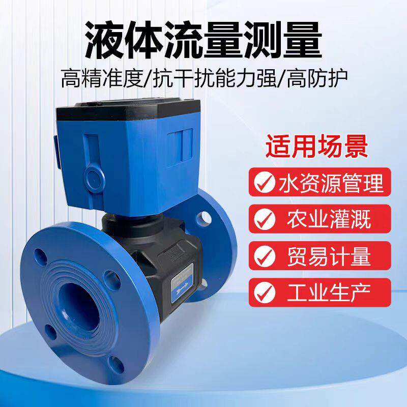 远程超声波水表流量计电池供电IP68防水智能远传双声道计量水表