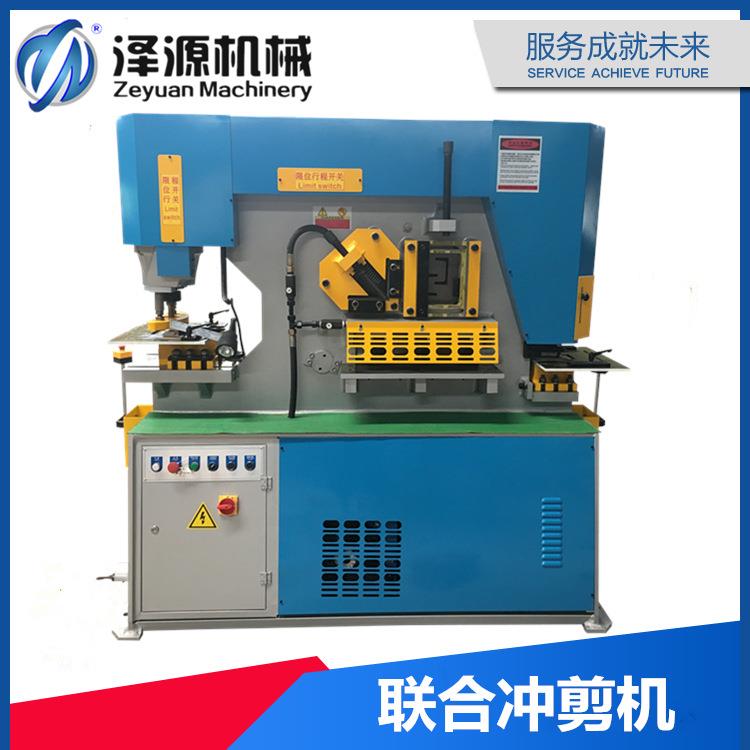 供应Q35Y-25联合冲剪机液压冲剪机集剪切冲孔于一体