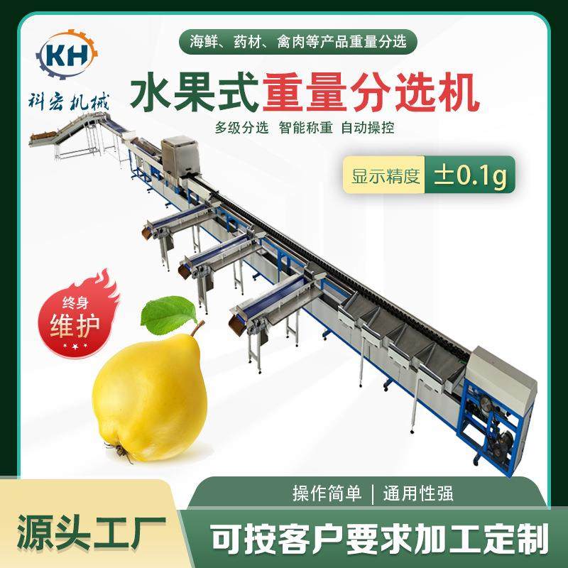 机械水果直线智能分选机秋月梨鸭梨智能分选重量分拣,工业油品/胶粘/化学/实验室用品,其他实验室设备,淘宝优惠券,粉丝福利购,淘宝优惠卷