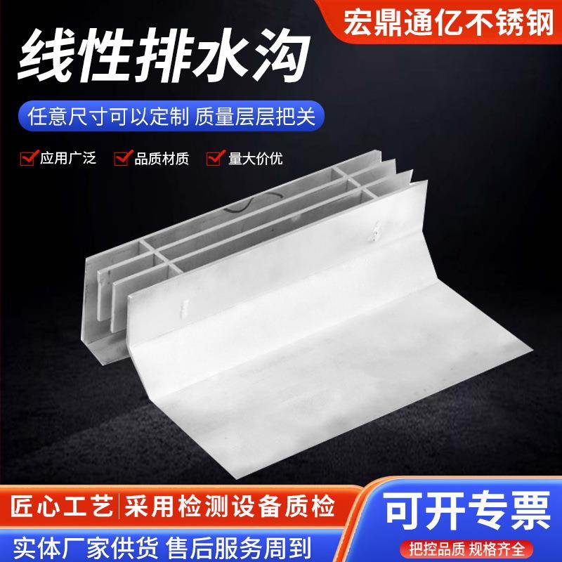 不锈钢线性排水沟盖板厂家304缝隙式成品水沟槽排水槽线性排水沟