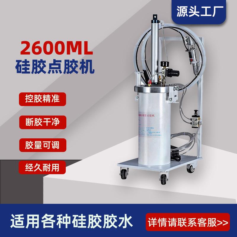 2600ml压力桶硅胶点胶机点胶阀全自动环氧树脂AB胶UV热熔胶