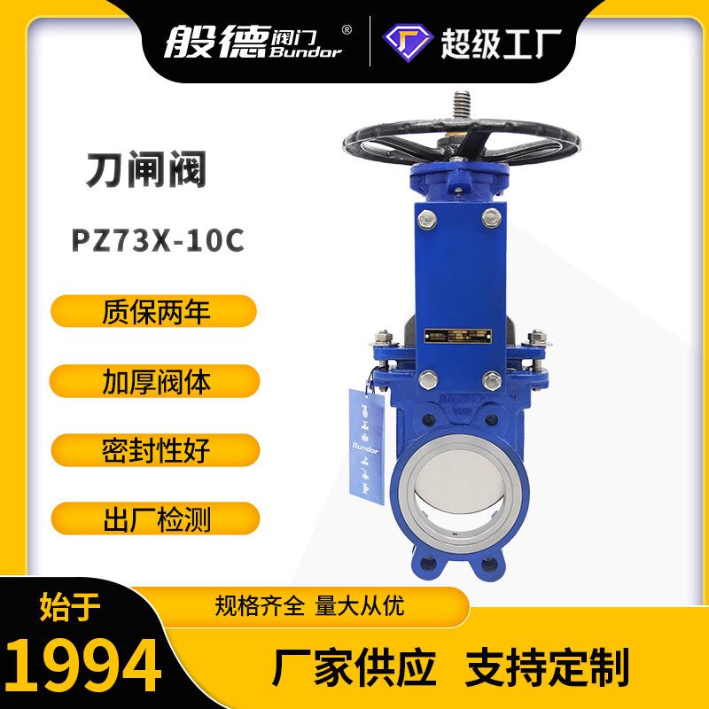 手动刀闸阀对夹式刀型闸阀铸钢刀闸阀浆液阀手动插板阀PZ73X-10