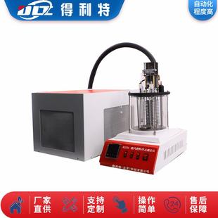 A2101喷气燃料冰点测定仪油品冰点检测仪冰点测试仪