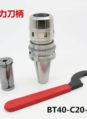 华晟强力刀柄BT40-C20-90SC20强力刀柄贝象
