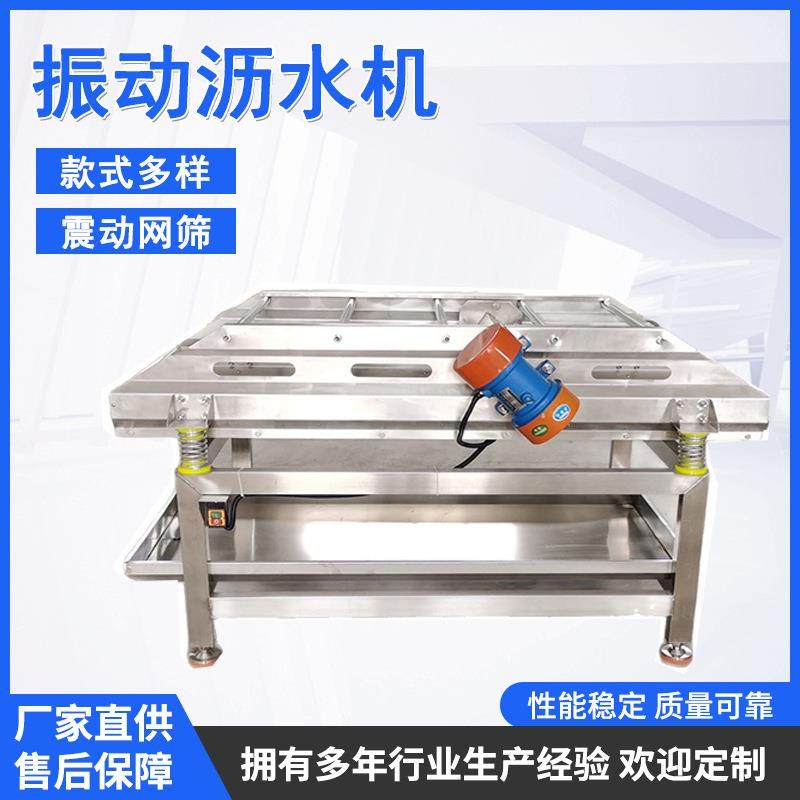 蔬菜除水振动筛木耳菜银耳清洗振动沥水筛粮食花生沥水机设备,厨房电器,其他商用厨电,淘宝优惠券,粉丝福利购,淘宝优惠卷