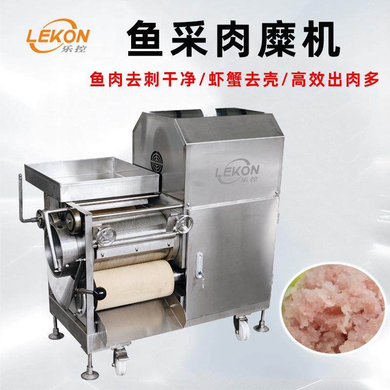 鱼采肉糜机商用鱼类自动采肉机虾蟹采集肉糜设备鱼肉骨刺分离机,工业油品/胶粘/化学/实验室用品,其他实验室设备,淘宝优惠券,粉丝福利购,淘宝优惠卷