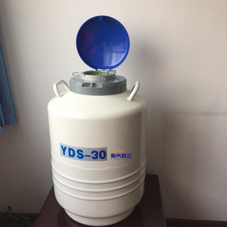 30L125液氮罐精液储存液氮生物容器牧场用液氮罐
