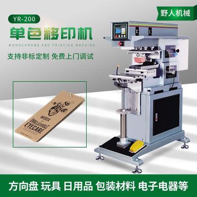 单色移印机五金电子塑胶材料LOGO印刷机木框木板工艺品外壳印字机