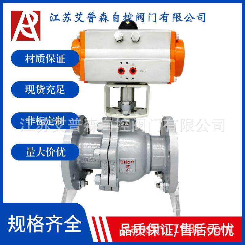 Q641F-16C气动铸钢浮动蒸汽球阀高温蒸汽气体导热油气动调节球阀,工业油品/胶粘/化学/实验室用品,其他实验室设备,淘宝优惠券,粉丝福利购,淘宝优惠卷