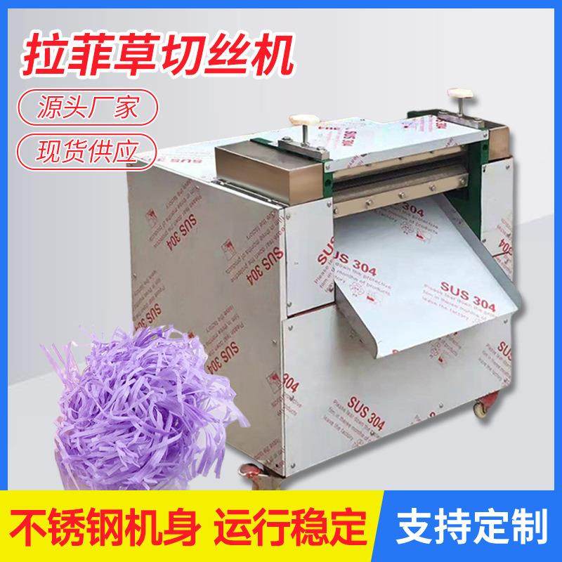 商用电动拉菲草切丝机切割纸丝机工业碎纸直条弯条机包装盒切纸机
