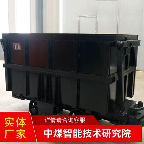 侧卸式矿车Z家Q20厂直销现速MCC2.0-6侧卸式矿车源头厂家发货货及