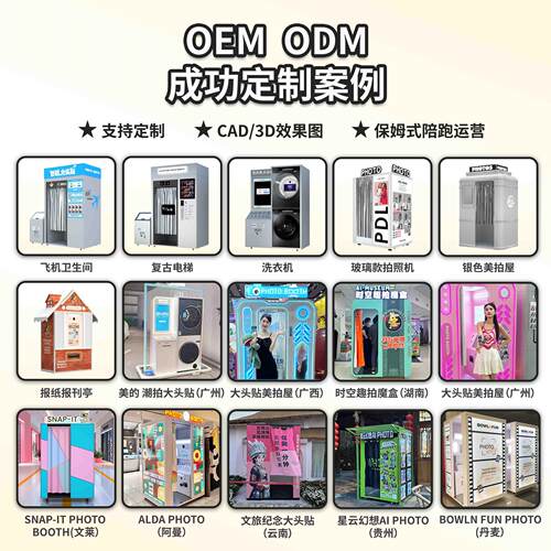 韩国大头贴机无拍器贴jd56机人自助照机一体机美拍机潮流拍照神拍