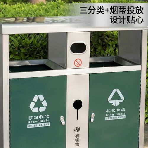 不649锈钢多分类垃街圾桶环带烟灰缸学校公园景区小区广场道卫位