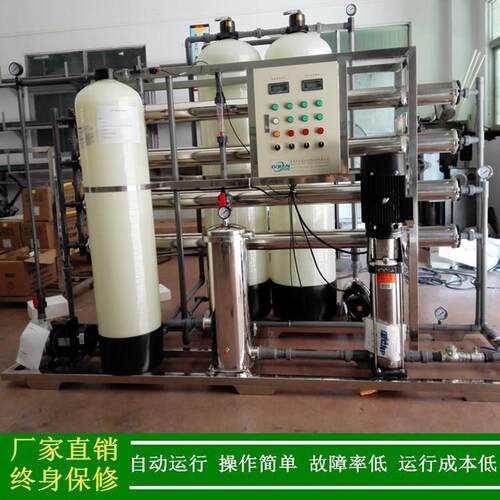 【超纯水纯】水处设备10理/HT超纯水设备工XLJ-1P-R业高水