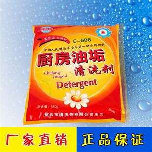 五包的价格月映秋厨房油垢清洗剂去污粉去重油污油烟机工作服油污