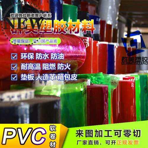 薄膜pvc红黄蓝透明软胶板彩色软玻璃绿紫粉66茶橙色荧光绿软软卷