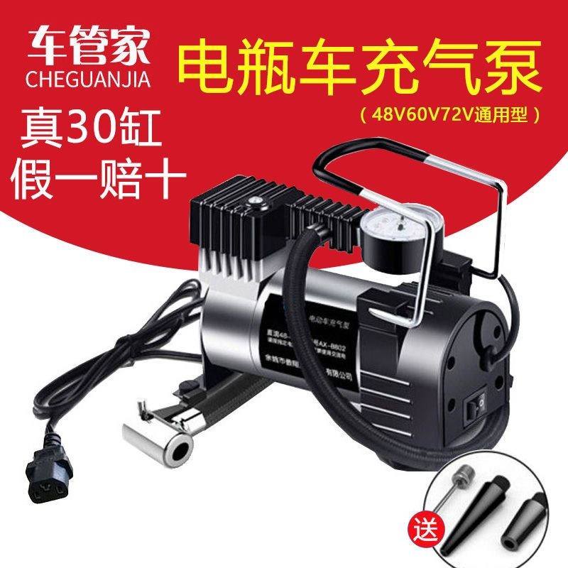 打气泵48一f72v48V60V72V通用型电瓶车打气泵车载便携式小型打气