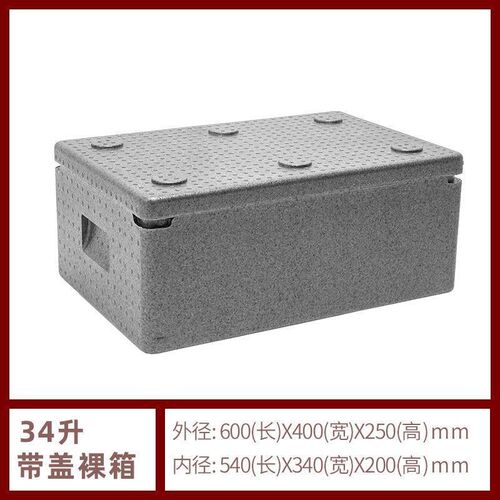 EPP大号食品级保冷冻保温箱加厚泡沫箱子商用摆摊冷藏食堂外卖箱