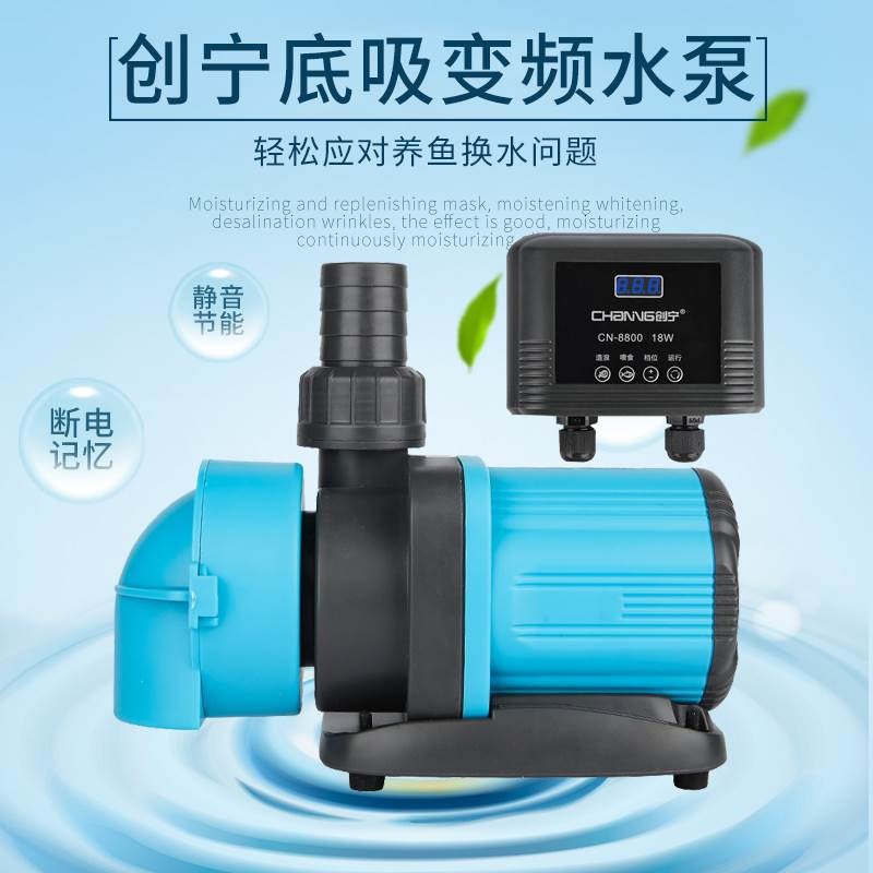 创宁水泵底吸潜水泵抽水泵鱼缸水泵鱼池循环底吸泵吸粪静音变频泵