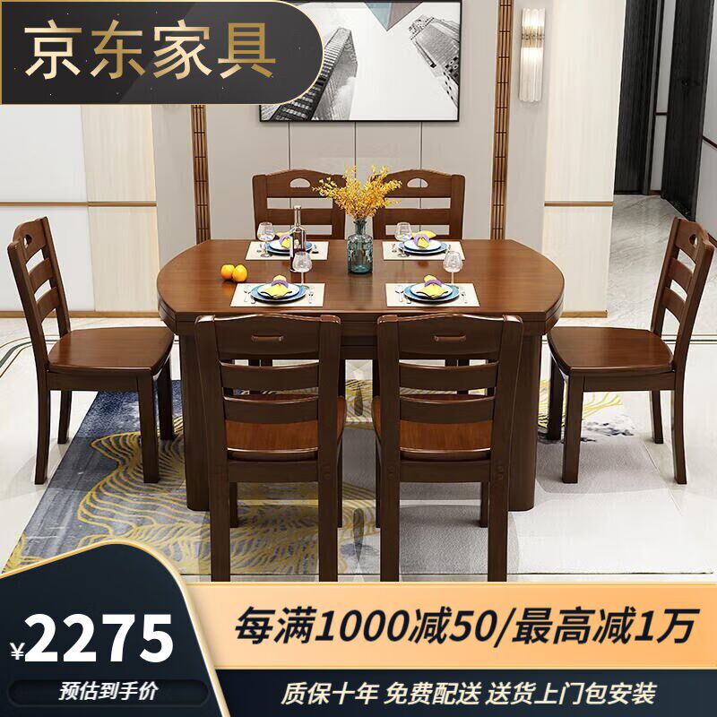 匠人李餐桌新中式小户型实木餐桌椅组合可伸缩折叠家用餐厅大圆饭