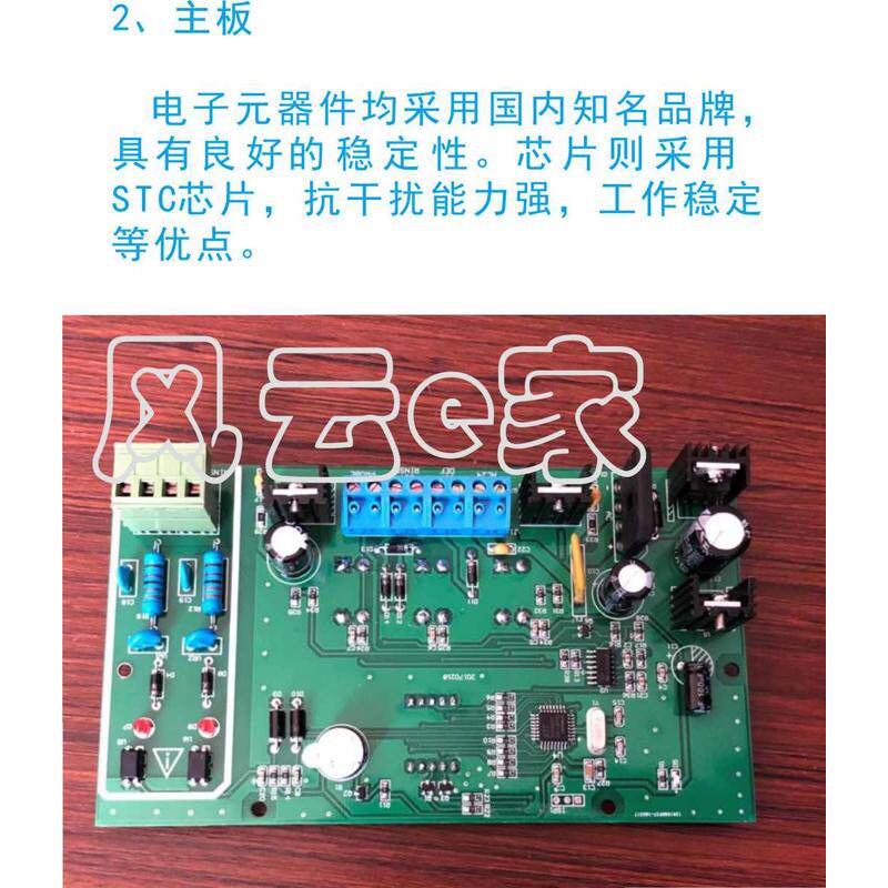 控制板药 e分配器吸配件线路板 洗碗机商用分配器电脑主板电路图片