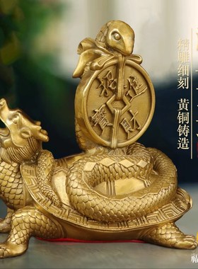 纯黄铜神兽玄武龟蛇摆件铜制金钱玄武龙龟招财进宝神兽工艺品摆设