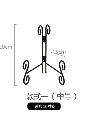 新款金属欧式摆放盘架 家居精美简易铁艺置盘架 创意铁艺挂盘支架