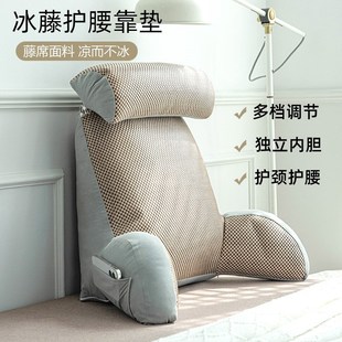 高端冰丝藤席床头靠垫床上看书玩手机大靠背夏天孕妇护腰靠枕拆洗