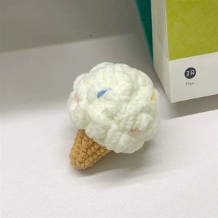 钩针毛线可爱冰淇淋挂件钥匙扣书包挂饰diy手工礼物钩织材料包编