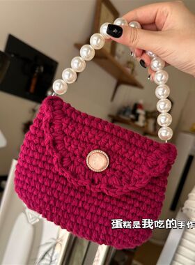 复古小手包毛线钩针包自己做材料包珍珠气质款成品手工编织包包
