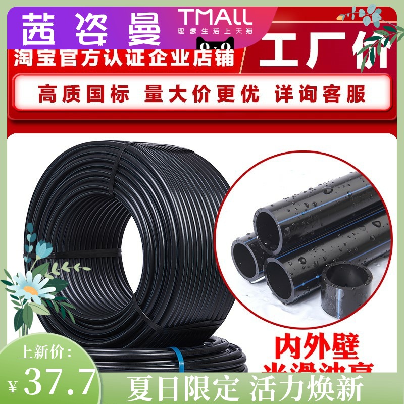 家用水管硬管 自来水pe黑色盘管202C5盘管4分6分pe32pe热熔灌溉管