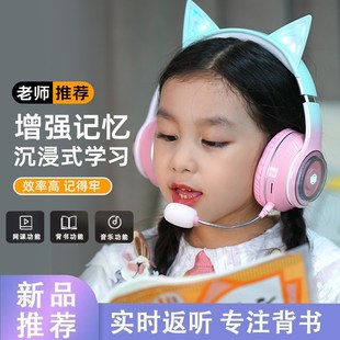 儿童朗读耳返耳机麦头戴式蓝牙学习E记忆诵读背书神器中小学生专
