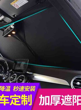 专车专用汽车遮阳挡前挡风玻璃遮D光车内隔热防晒自动收缩窗帘