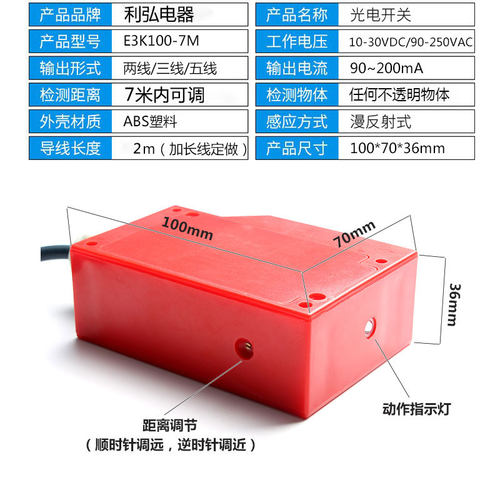 远距离红外线感应漫o反射光电开关感测器工程汽P车洗车机人体感应
