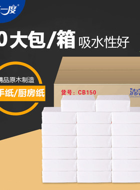 清亮一度擦手纸商用檫手纸巾整箱厨房厕所家用抽取式洗手间抽纸