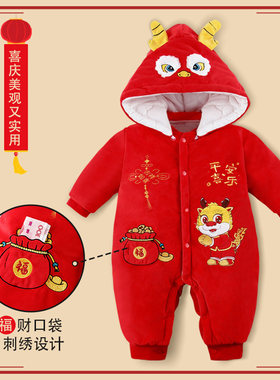 新生婴儿衣服秋冬加厚红色宝宝连体衣龙I年百天满月外出服冬装冬