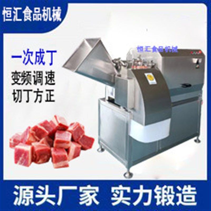 厂家自销商用牛肉切肉粒机 大型冻肉切丁机 全自动切肉块肉片设备,自行车/骑行装备/零配件,自行车机械碟调试工时,淘宝优惠券,粉丝福利购,淘宝优惠卷