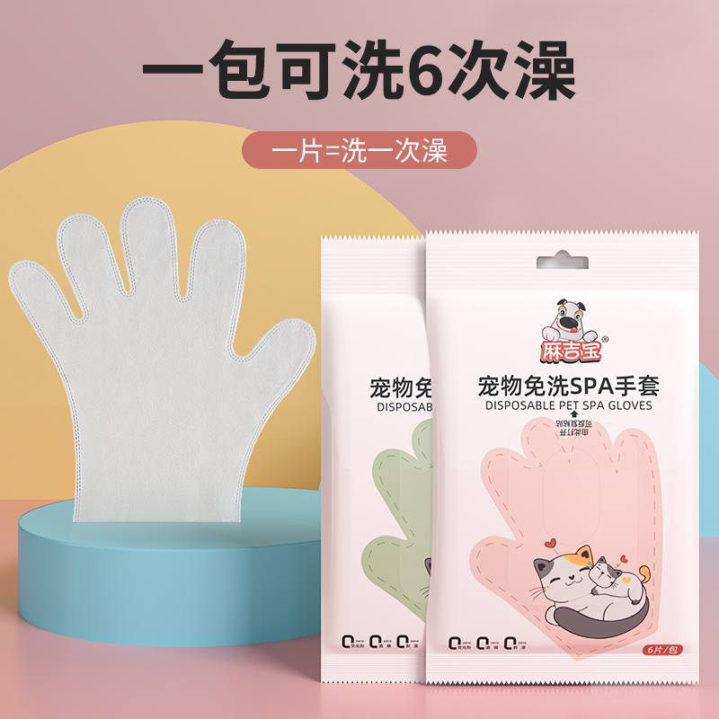宠物免洗手套湿巾专用猫咪清洁狗干洗洗澡除臭抑菌湿纸巾清洁用品