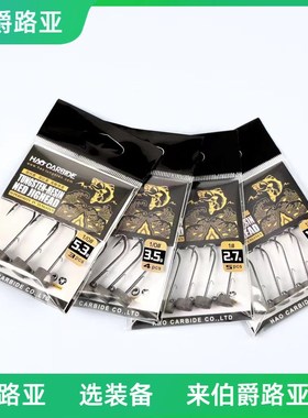 树脂钨钢内德钩浮水虾棒棒虫Ned Rig钓组铅头钩黑坑野钓路亚