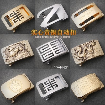 男士纯铜皮带扣头高档o自动腰带扣实心黄铜裤带卡槽头子3.5cm潮流