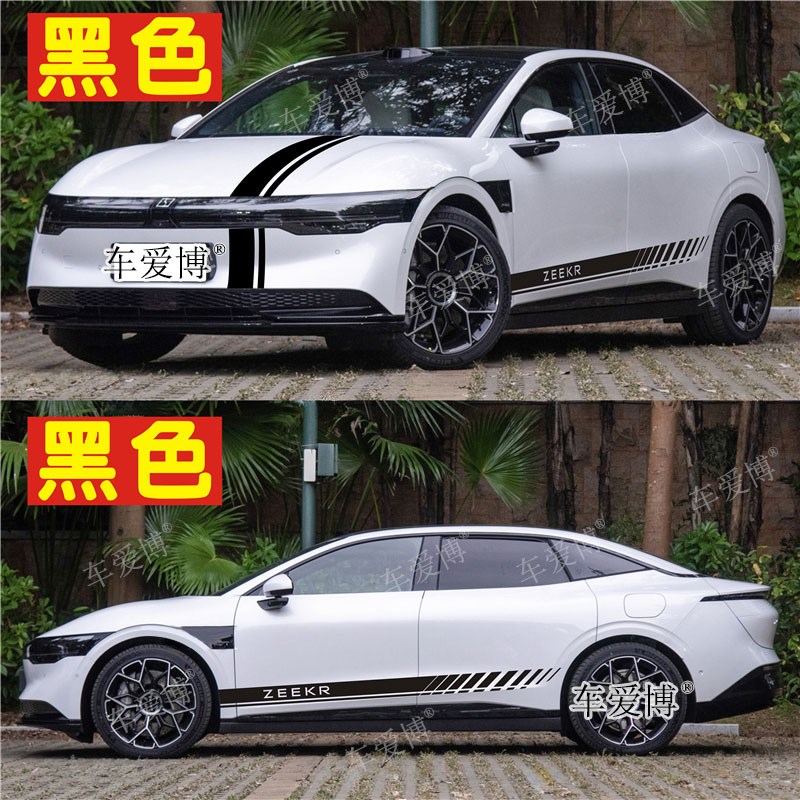 适用于极氪0e07车贴拉花001车身改装侧裙边贴纸个性机盖引擎盖贴