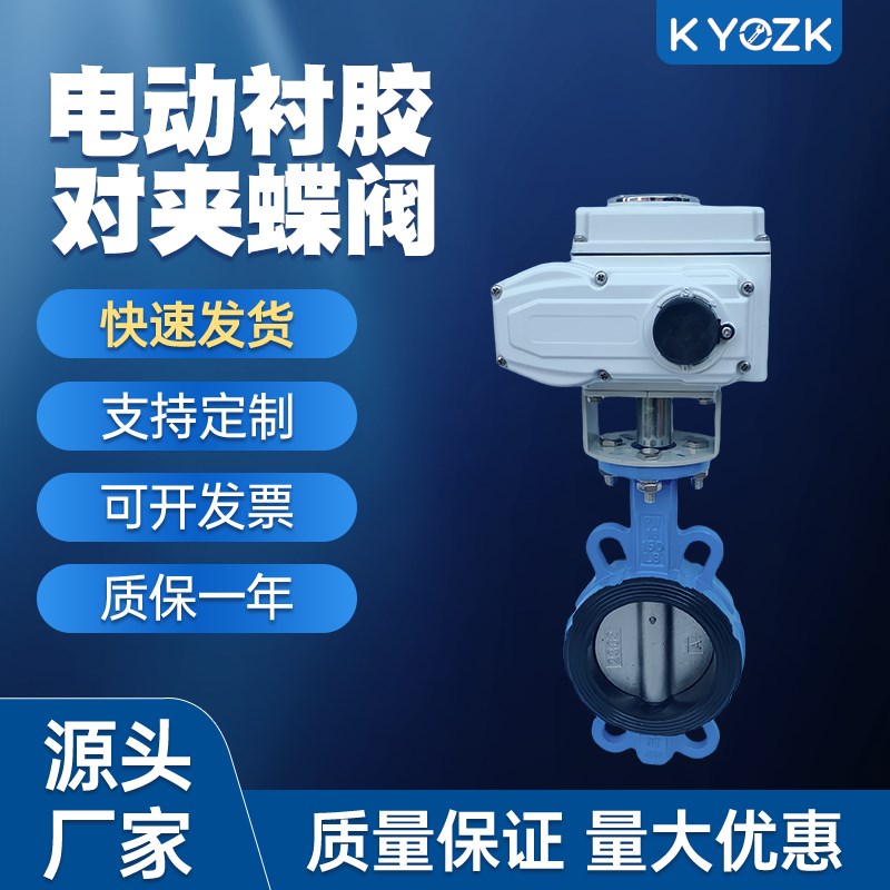 D971J-16Q电动对夹软密封蝶阀球G墨铸铁调节阀对夹法兰不锈钢蝶阀