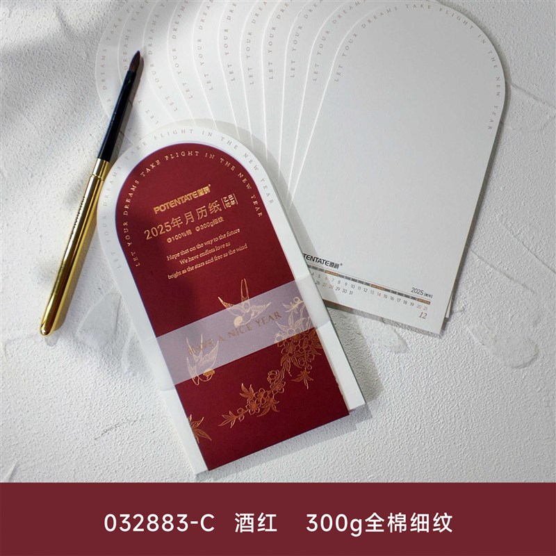 遵爵2025空白水彩纸月历300g全棉浆中粗细纹年历月历DIY油画棒用