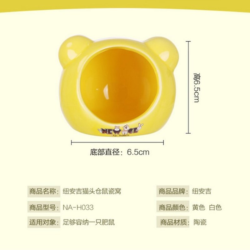 小宠用品玩具仓鼠小窝瓷窝乘凉大口猫头消暑降温屋小房子仓鼠用品