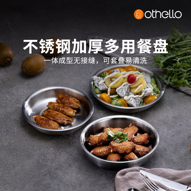 德国欧德罗不锈钢18/10菜碟家用加厚餐碟菜盘汤盘鱼盘水果盘餐盘图片