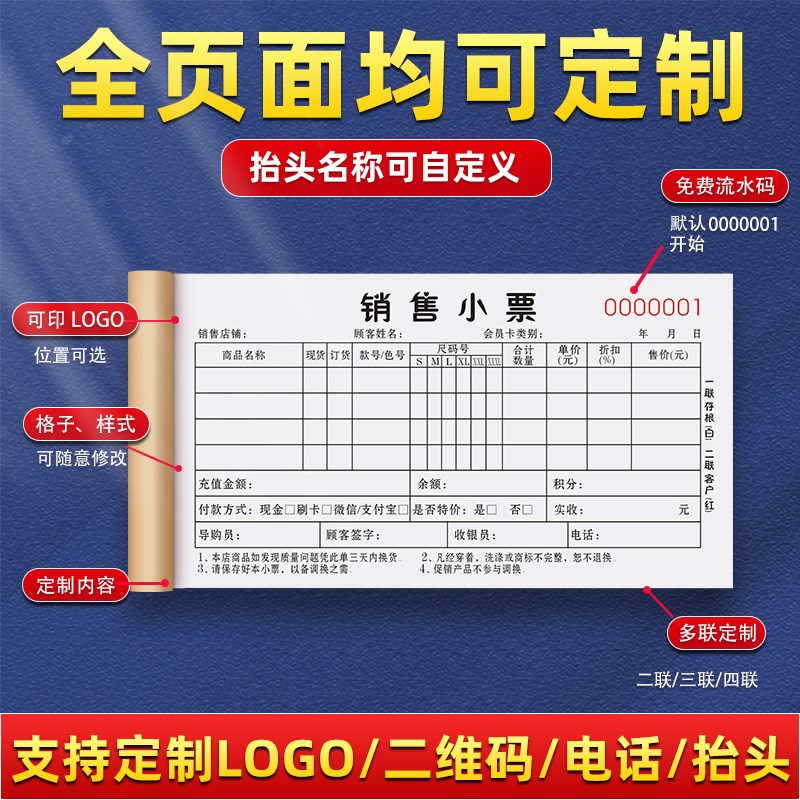 销售小票二联服装店手写销货清单购物开票本商品收款收据结算票据