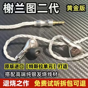 榭兰图二代秒森海IE900耳机diBy入耳式有线拜雅谢兰图发烧挂耳耳